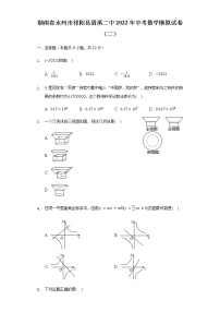 2022年湖南省永州市祁阳县浯溪第二中学中考数学模拟试卷（二）(word版含答案)