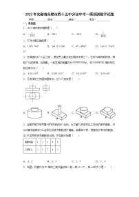 2022年安徽省合肥市四十五中分校中考一模预测数学试题(word版含答案)