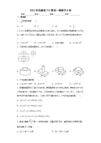 2022年安徽省T12教育一模数学B卷(word版含答案)