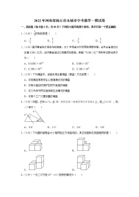 2022年河南省永城市九年级下学期第一次模拟考试数学试题(word版含答案)