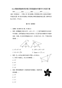 2021学年11.2 图形的旋转课后复习题