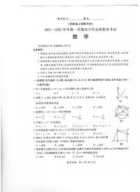 福建省厦门市2021-2022学年上学期数学初中毕业班期末考试卷（无答案）