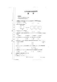 2022年陕西省西安市远东第一中学九年级一模数学学试卷（无答案）