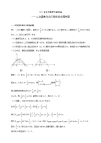 初中数学苏科版九年级下册第5章 二次函数5.1 二次函数学案