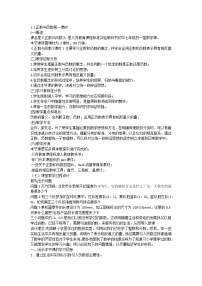 初中数学人教版七年级上册1.1 正数和负数第一课时教学设计及反思