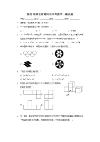 2022年湖北省黄冈市中考数学一模试卷