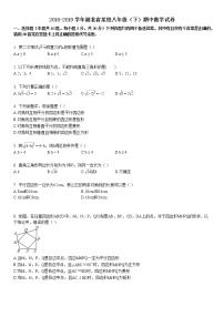 2018-2019学年湖北省某校八年级（下）期中数学试卷