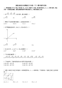 2018-2019学年湖北省武汉市黄陂区八年级（下）期中数学试卷