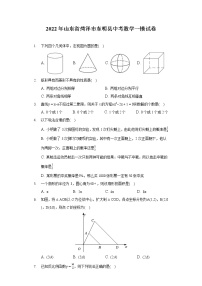 2022年山东省菏泽市东明县中考数学一模试卷