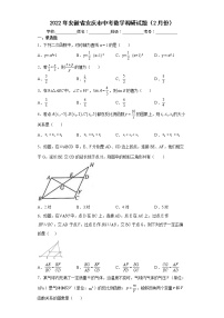 2022年安徽省安庆市中考数学调研试题(word版含答案)