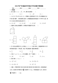 2022年广东省初中学业水平考试数学模拟题(word版含答案)