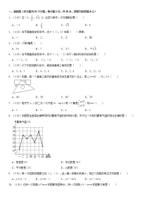 北师大版数学八年级上册期末考试试卷模拟练习（有解析）