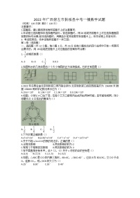 2022年广西崇左市扶绥县中考一模数学试题