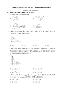 人教版2021--2022九年级（下）数学期中质量模拟检测试卷2（含答案）