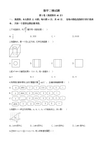 精品解析：2020年山东省淄博市淄川区九年级数学中考二模试题（解析版+原卷板）