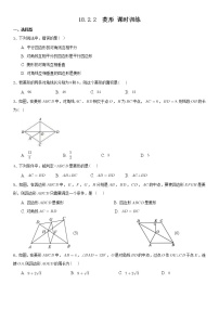 初中数学人教版八年级下册18.2.2 菱形课时练习