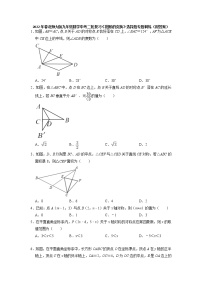 2022年北师大版九年级数学中考二轮复习《图形的变换》选择题专题训练