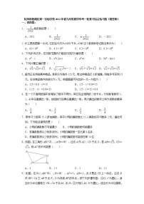 浙江省杭州市西湖区第一实验学校2022年九年级数学中考一轮复习综合练习题+