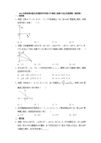 2022年北师大版九年级数学中考复习《特殊三角形》综合专题训练+