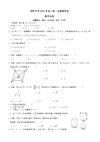 湖南省祁东县育贤中学2021-2022学年九年级下学期第一次模拟考试数学试题(word版无答案)