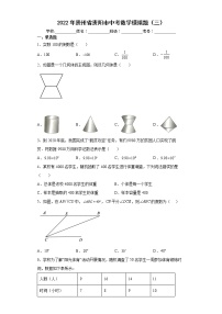 2022年贵州省贵阳市中考数学模拟题（三）(word版含答案)