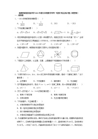 2022年湖南省衡阳市成章实验中学九年级下学期中考一轮复习数学综合练习题