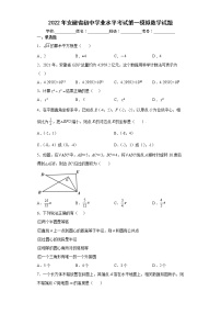 2022年安徽省初中学业水平考试第一模拟数学试题(word版含答案)