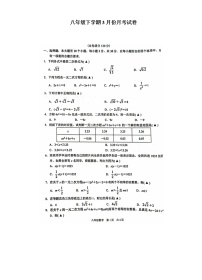 浙教版八年级下学期3月份月考数学试卷