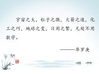 初中数学4 一元一次不等式课前预习课件ppt