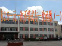 数学八年级下册5 一元一次不等式与一次函数教学课件ppt
