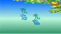 北师大版八年级下册1 因式分解说课ppt课件