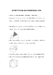 初中数学中考冲刺 圆中的定值问题培优练习（含解析）