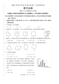 2022漳州初中毕业班数学质检卷（一检）及答案