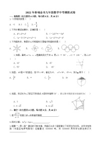 2022年江西省瑞金市九年级数学中考模拟试卷(word版含答案)