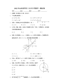 2022年山东省枣庄市第十五中学中考数学一模试卷(word版含答案)