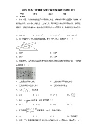 2022年浙江省温州市中考备考模拟数学试题（2）(word版含答案)