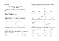 2022年云南省初中学业水平考试数学模拟试卷(word版无答案)