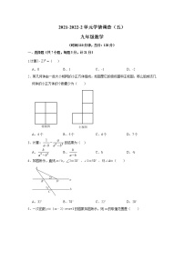 陕西省西安市铁一中滨河中学2021-2022学年九年级五模数学(word版无答案)练习题