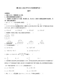 2022年安徽省全椒县九年级下学期中考一模数学试题(word版含答案)