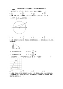 2022年中考数学二轮专题复习——解直角三角形及其应用（含答案）