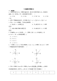 备战2022年中考数学专题复习：一次函数（含答案）