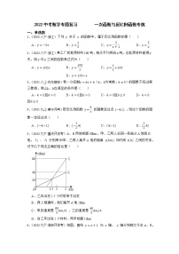 水2022中考数学专题复习：一次函数与反比例函数专练（含答案）