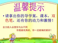 初中数学北师大版八年级下册2 分式的乘除法示范课ppt课件