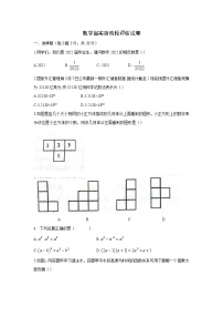 2021-2022学年河南省实验中学下学期阶段性评估（一模）数学试卷（无答案）