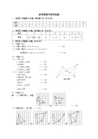 2022年温州市鹿城区部编数学九年级中考模拟卷pdf版本（含答案）