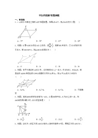 备战2022年中考数学平行四边形二轮专题训练（含答案）