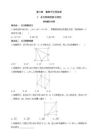 鲁教版 (五四制)八年级下册3 正方形的性质与判定复习练习题