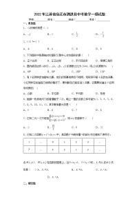 2022年江苏省宿迁市泗洪县中考数学一模试题(word版含答案)