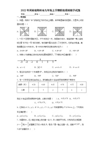 2022年河南省郑州市九年级上学期质检模拟数学试题(word版含答案)