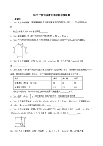 2022年江苏省镇江市中考数学模拟卷(word版含答案)